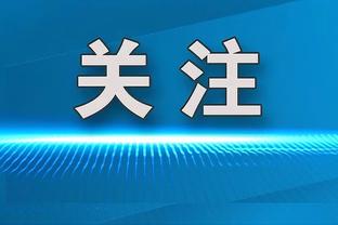 劳塔罗对那不勒斯数据：5次射门2次射正，8次对抗3次成功